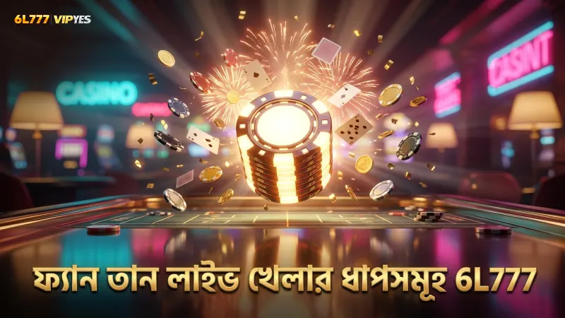 ফ্যান তান লাইভের ধাপে ধাপে খেলার পদ্ধতি অনুসরণ করুন